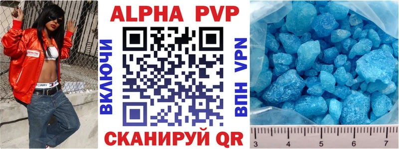 Alpha-PVP Crystall  Палласовка 