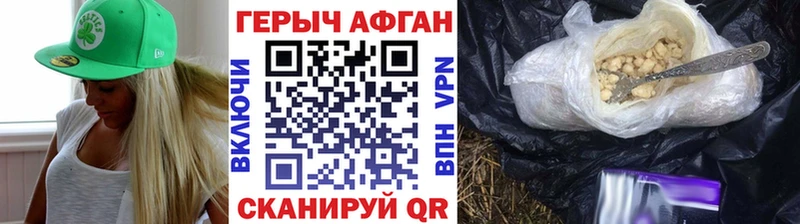 ГЕРОИН белый Палласовка