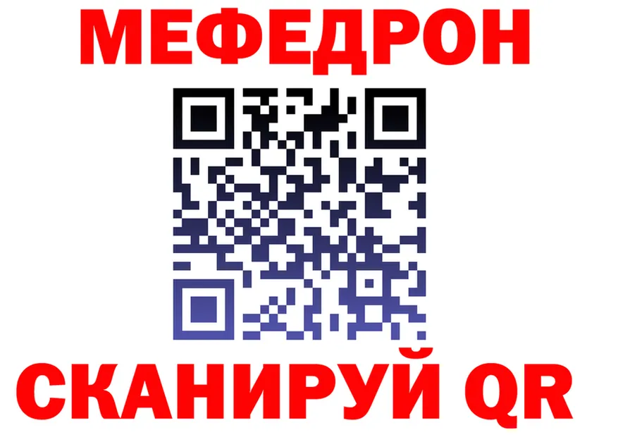 МЯУ-МЯУ мука ONION даркнет блэк спрут Палласовка