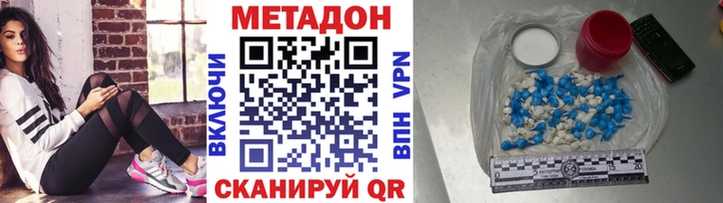 Метадон methadone  Палласовка 